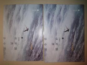 在灰烬中等你（99集）