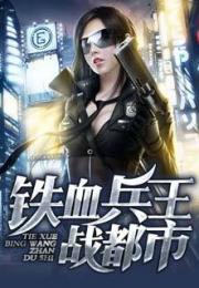 狂兵赘婿，铁血荣耀与现代生活的碰撞