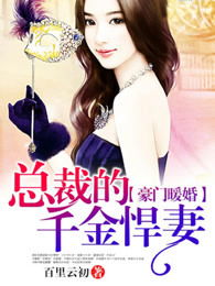 从落魄孤女到豪门千金，逆袭的荣耀（第89集）