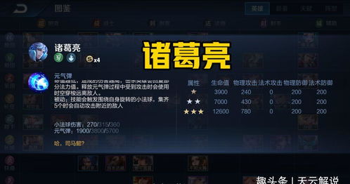 九星统帅，星辰之力与英雄之路（84集剧情解析）