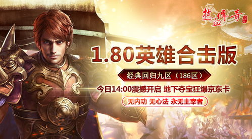 圣子狂龙，热血江湖中的英雄传奇（95集深度解析）