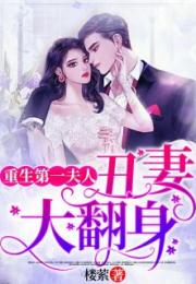 重生90，农家丑媳要翻身（第101集）