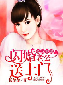 闪婚娇妻秦总乖乖宠上天（84集连续剧深度解析）