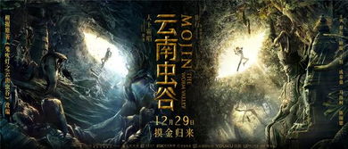 齐天新传，孙虎城与奇幻世界的冒险之旅（第95集）