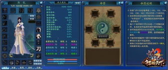 一品大天师，神秘力量的探索与智慧之光的展现（83集深度解析）