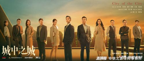 危险关系，深度剖析95集剧情的魅力与冲突