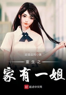 重生之姐就是霸总（第73集）