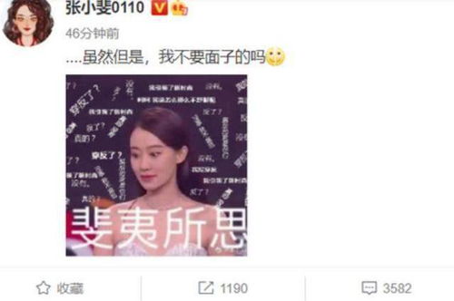 黑料女配霸榜热搜