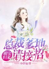重生后我嫁给前夫宿敌，沈先生的婚姻奇缘（7集连载）