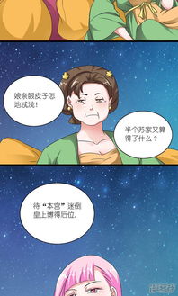 苏小姐请住手，陈思琦的八十二集故事