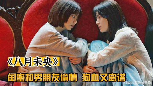 我和闺蜜一起穿进狗血短剧