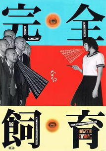 都市禁主（85集），权力与欲望的交织