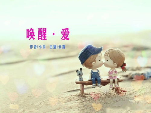 不完美爱恋，一种情感的探索与领悟