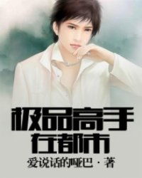 极品房客，都市生活的微妙交响曲