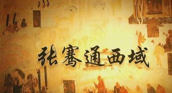 成王之路，探寻95集背后的故事