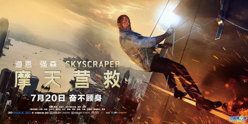 危情72小时，挑战生存极限的生死较量