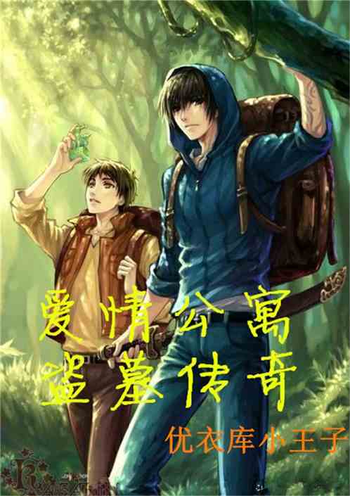 姝钰传，长篇传奇中的情感纠葛与命运起伏