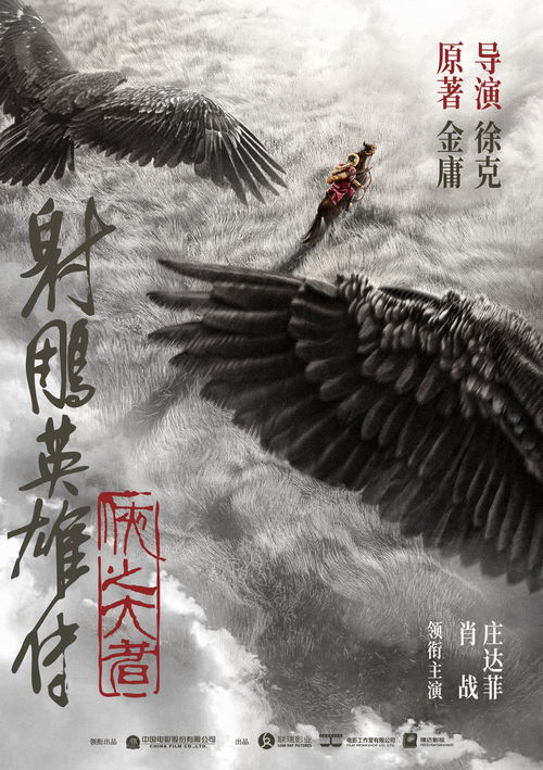 长风踏歌，一曲江湖英雄传（67集剧情深度解析）