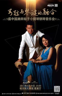 钢琴师桑小姐，音乐与人生的交响（98集深度解析）
