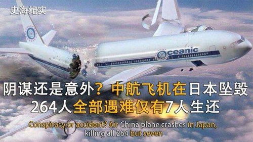 原打算乘韩失事客机的中国男子发声，生死边缘的惊魂时刻与人生感悟
