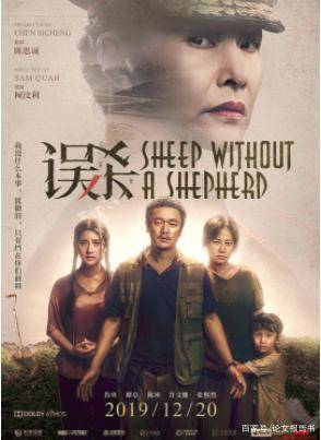 误杀3，视觉盛宴中的深度探讨与人性剖析