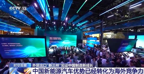 我国新三样年出口破万亿元大关，见证新时代外贸繁荣与转型之路