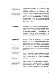 大学老师声称厉害的女性寿命都很短——探究背后的言论与影响
