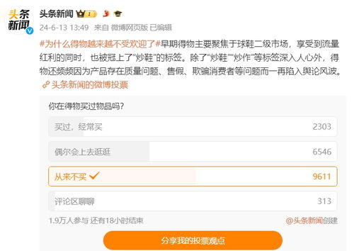 喜家德水饺伪造聊天记录引发消费者投诉风波