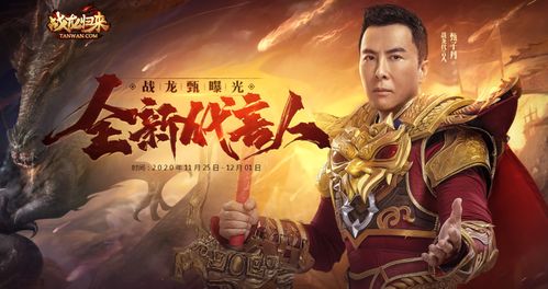 至尊龙婿归来（60集）剧情解析及深度探讨