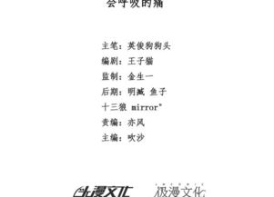 会呼吸的痛（76集）
