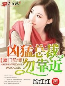 豪门总裁不装了（91集）