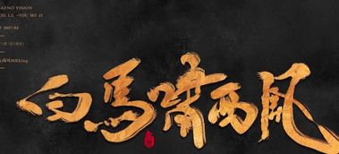 天道神算，命运交织的传奇故事（98集）