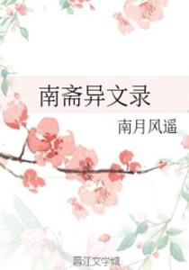 遥不可及的爱——翟一莹与91集的故事