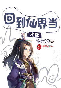 回到古代当大佬，从退婚开始