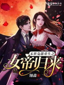 重生之一世枭雄（100集）——晓晓的崛起与荣耀之路