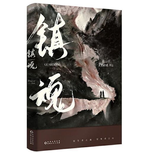 谪仙之轮回（90集）深度解析