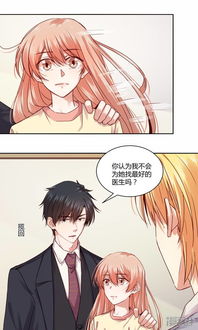 恶魔总裁的偏执宠爱（第103集）