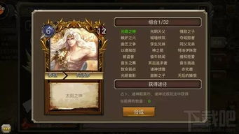 出世之神龙殿主（77集），权力与荣耀的交织