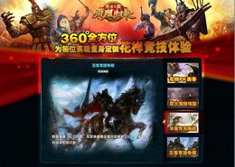 至尊国士（74集），探寻古代智慧与英雄传奇