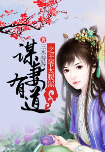 重生之将门嫡妃完结（分集版）