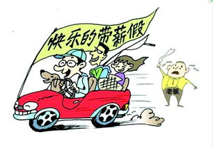 期待放假与减压之道，不仅是时间的解放