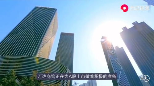 王健林向新华保险转让七家万达广场，重塑商业版图与行业格局