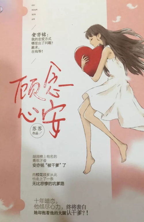 闪婚后傅总的穷戏，一场别样的爱情之旅（83集）