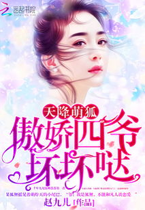 天降双宝，亿万总裁的强势宠爱（84集）