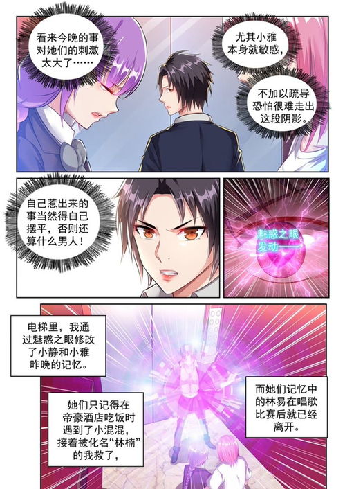 绝命神医修罗场之恋（76集）剧情深度解析与观感分享