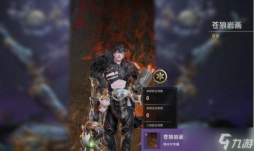 镇龙劫（君临），79集深度解析