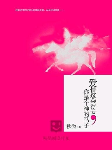凤临朝，权力与情感的交织（70集剧情概述）