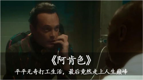 打工人的巅峰人生