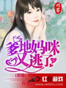 前妻别逃，霍先生乖乖宠我（10集剧情解析与感悟）
