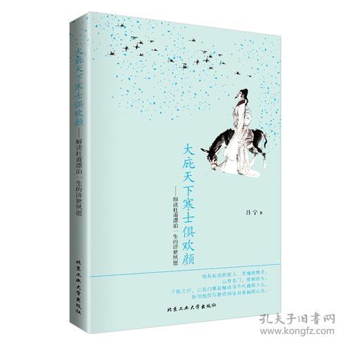 一世之尊，深度解读与感悟（75集）
